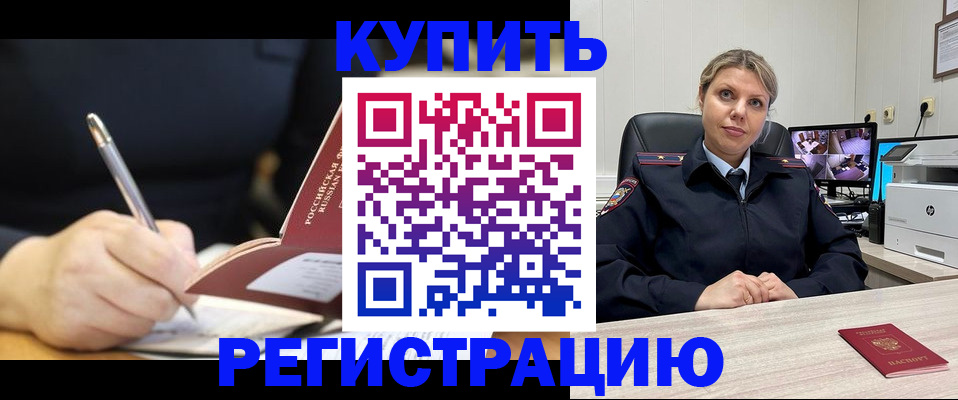 прописка паспорт в Асбесте