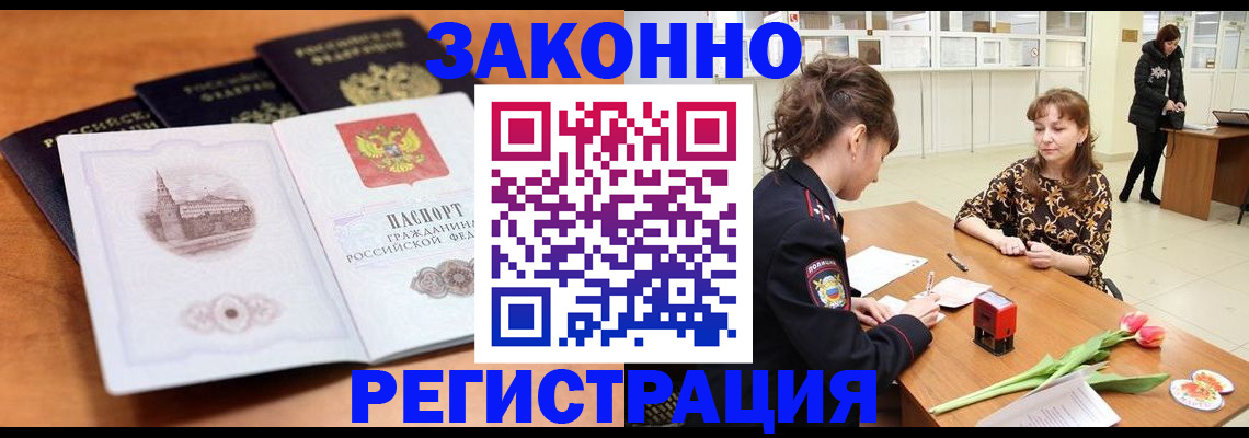 временная регистрация собственник в Асбесте